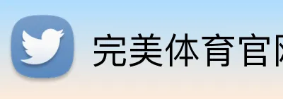 完美体育官网 Logo
